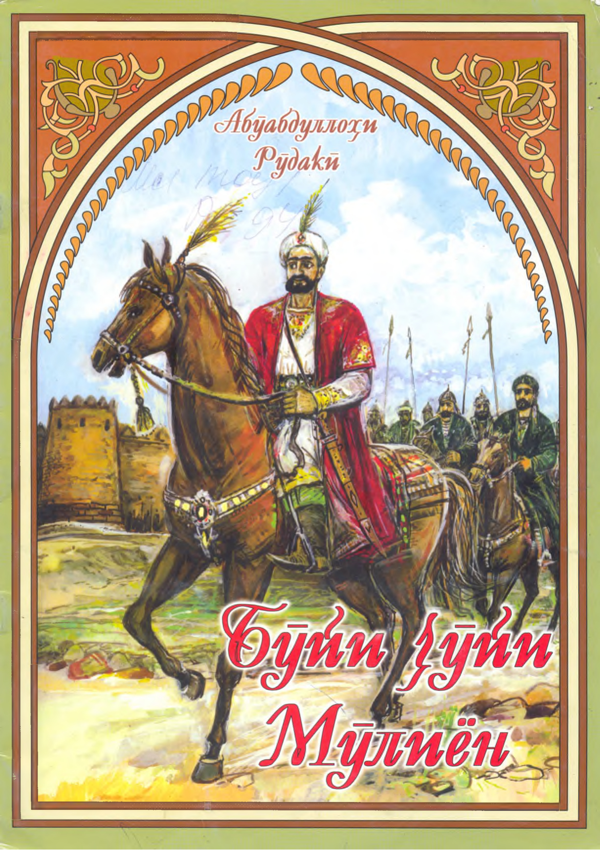 Обложка книги